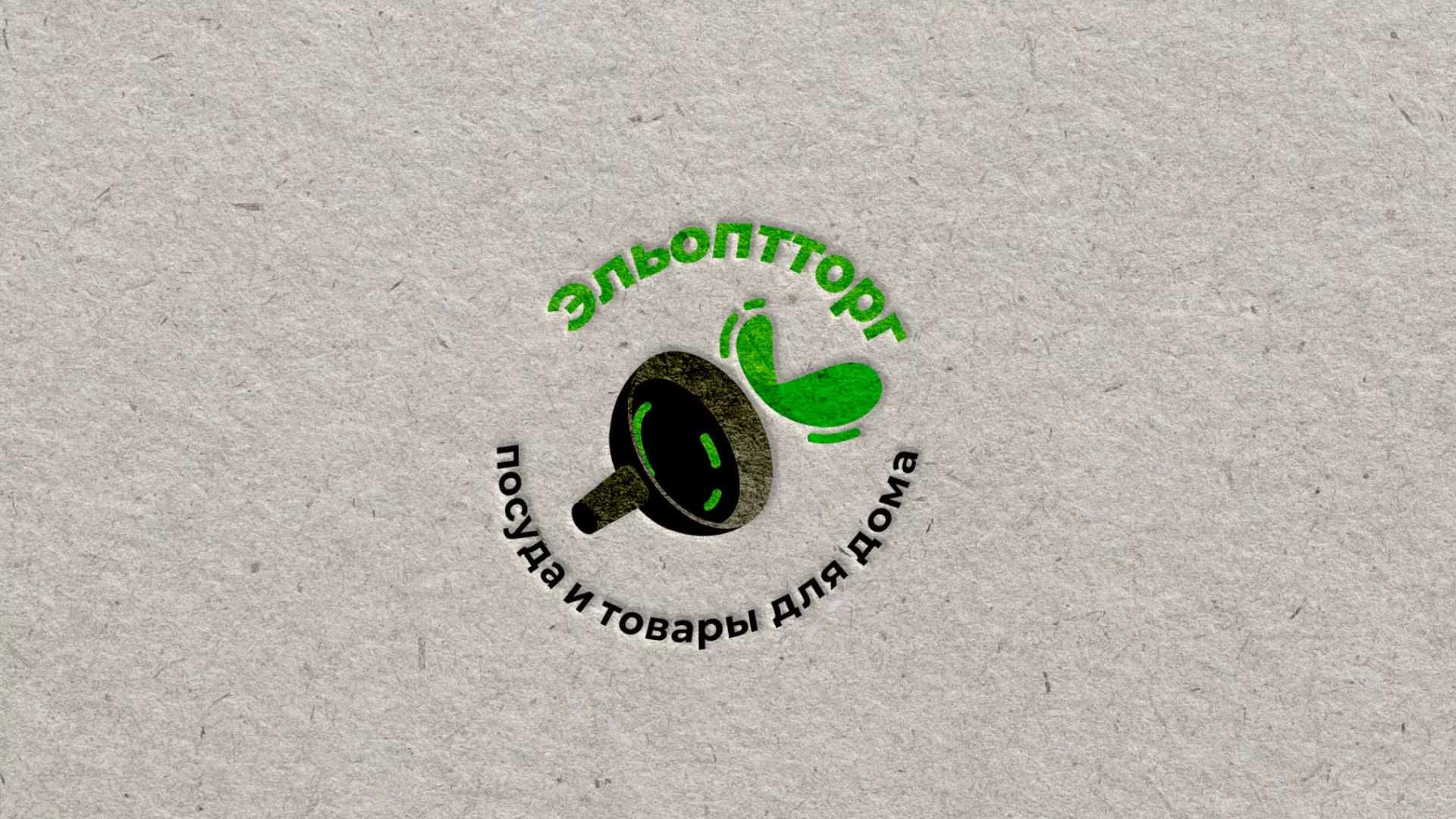 Разработка логотипа для компании по продаже посуды и товаров для дома в Славске